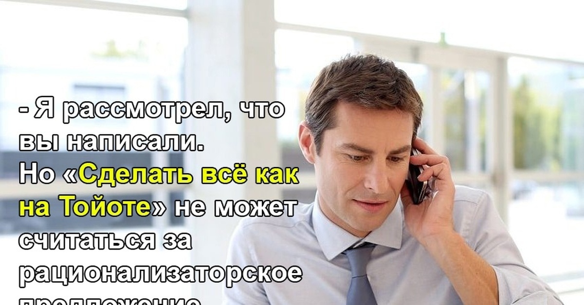 Рационализаторское предложение | Пикабу