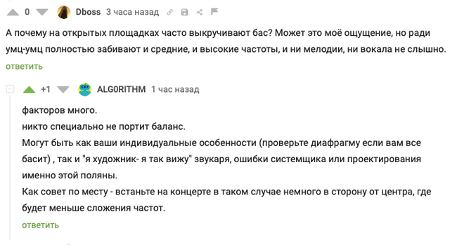 Про Звукорежиссеров. Part 2 - Моё, Ответ, Вопрос, Звукорежиссер, Длиннопост