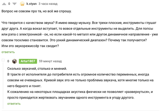 Про Звукорежиссеров. Part 2 - Моё, Ответ, Вопрос, Звукорежиссер, Длиннопост