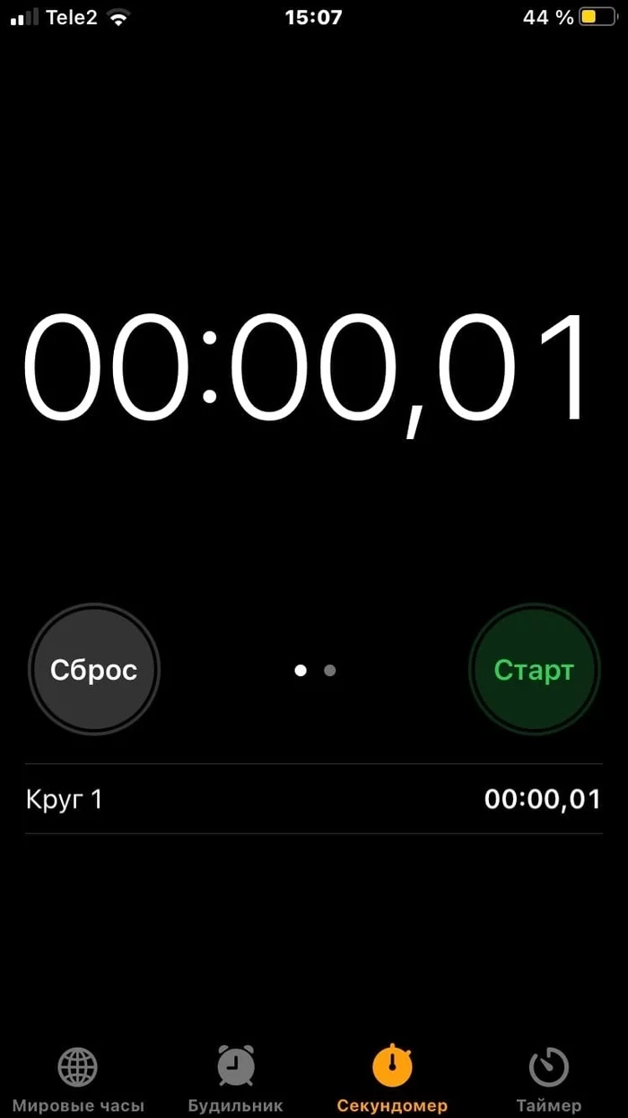 start stop - My, Stopwatch, Oddities, Screenshot, Mat