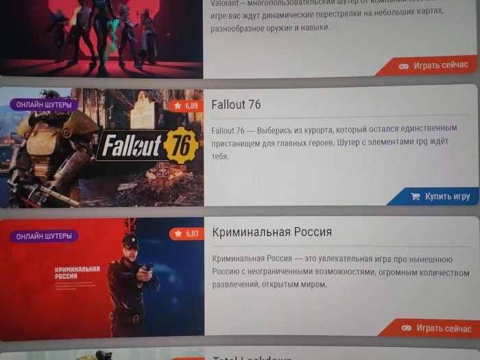 Криминальный Fallout 76 Росии - Моё, Fallout 76, Криминальная Россия, Выживание, Юмор