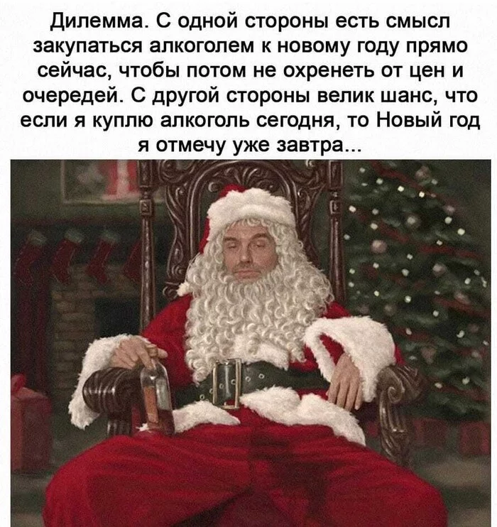 Dilemma - Humor, Picture with text, New Year, Bad Santa movie