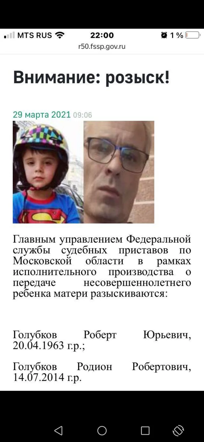 A mother has not seen her son for 4 years. stacksdnapping - Mytischi, Подмосковье, Guardianship, Lawlessness, Parents and children, Court, Search, Injustice, No rating, Longpost, Negative