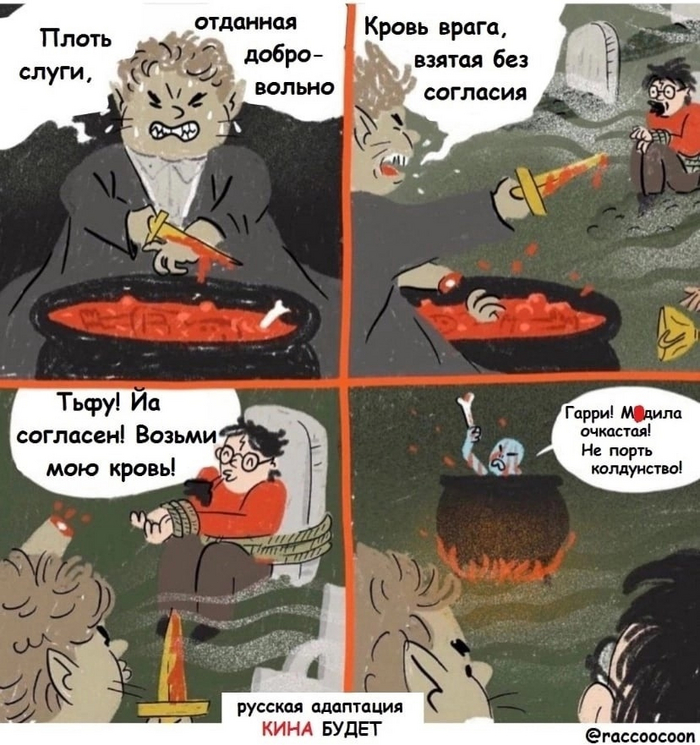 Гарри, который смог