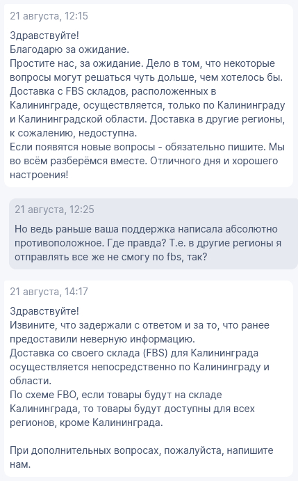 Как я не стал продавцом OZONа - Моё, Служба поддержки, Ozon, Тупость, Некомпетентность, Длиннопост