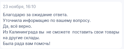 Как я не стал продавцом OZONа - Моё, Служба поддержки, Ozon, Тупость, Некомпетентность, Длиннопост