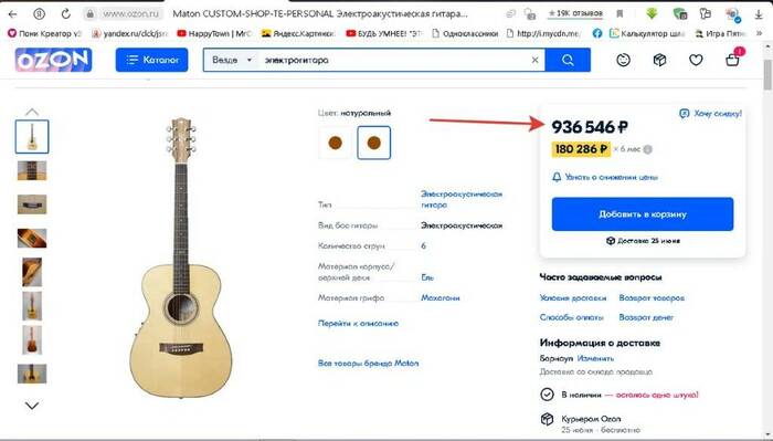 Как сделать электрогитару из обычной 2 варианта Электрогитара, Электроника, Длиннопост, Скриншот