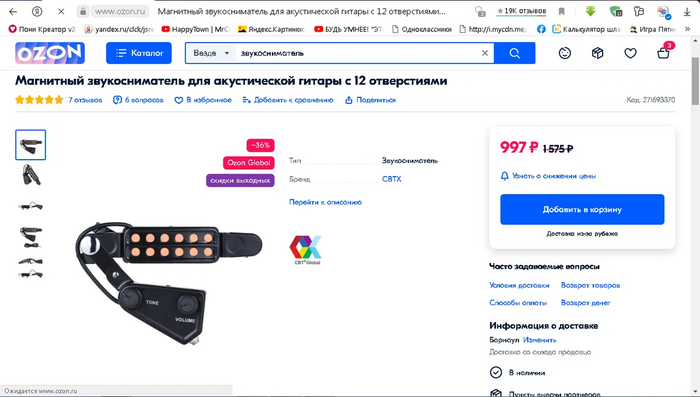 Как сделать электрогитару из обычной 2 варианта Электрогитара, Электроника, Длиннопост, Скриншот