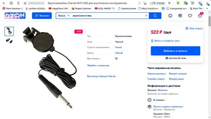 Как сделать электрогитару из обычной 2 варианта Электрогитара, Электроника, Длиннопост, Скриншот