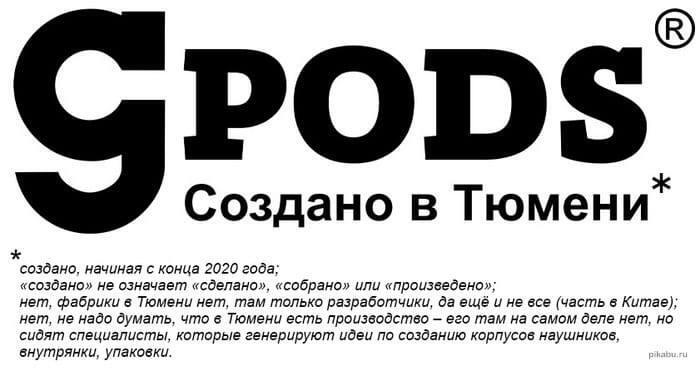 The owner of the Tyumen brand of headphones CGpods Vadim Bokov answers the sharp questions of pick-ups - My, Cgpods, Vadim Bokov, Fadeev, Headphones, Haters, Longpost