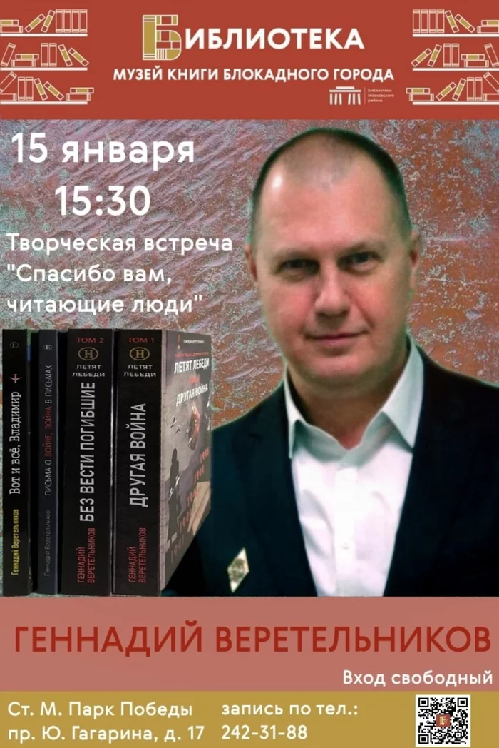 Thank you people reading! - My, Writers, Recital, Saint Petersburg, January, No rating