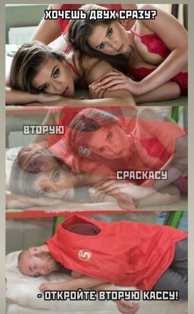 Dream... - Humor, Picture with text, Girls, Pyaterochka, Dream, Repeat