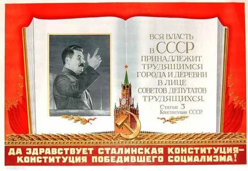 The famous Stalinist Constitution: what it gave to the Soviet people and the peoples of Europe - My, Communism, Stalin, the USSR, История России, Capitalism, Socialism, Constitution, Longpost, Repeat