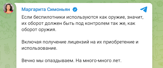 Маргарита Симоньян предлагает лицензировать беспилотники после инцидентов в Энгельсе и Дягилево - Моё, Политика, Спецоперация, Маргарита Симоньян, Беспилотник