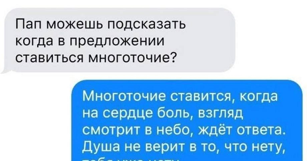 Многоточие на сердце боль