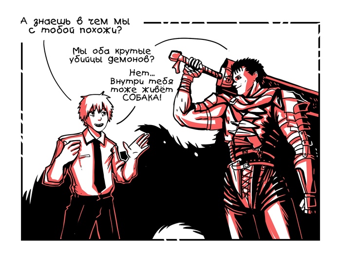 Любите песикав?