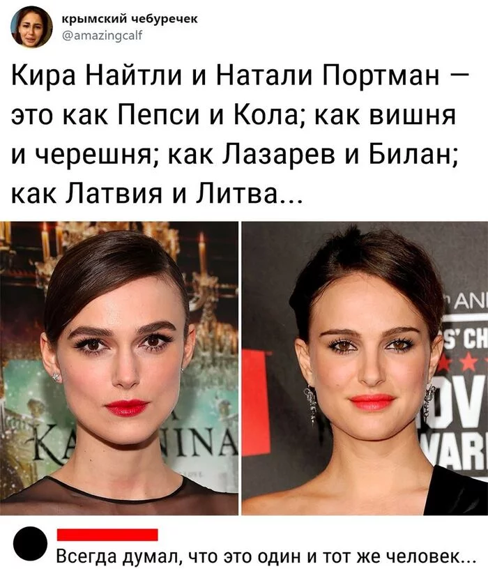 Biba and Bob - Picture with text, Keira Knightley, Natalie Portman, Similarity, Actors and actresses, Screenshot, Twitter