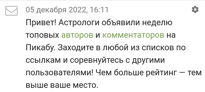 Главный вопрос 2022 года - Юмор, Грустный юмор, Обновление на Пикабу, Скриншот