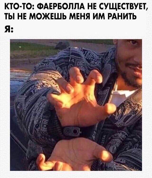 Ответ убил