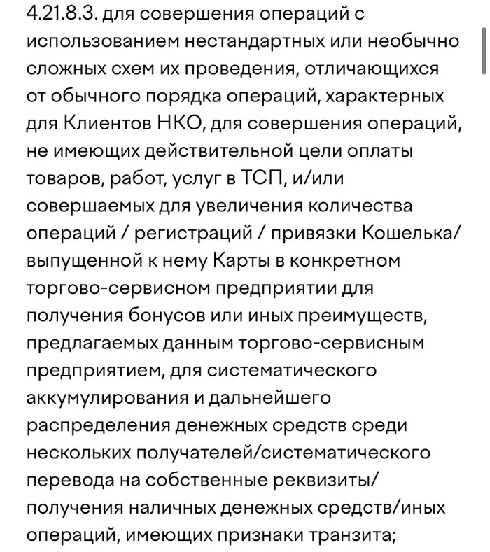 Наконец-то меня, афериста, схватили за горло!!!!!!!!!! - Моё, Жалоба, Электронный кошелёк, Сбербанк, Негатив, Длиннопост