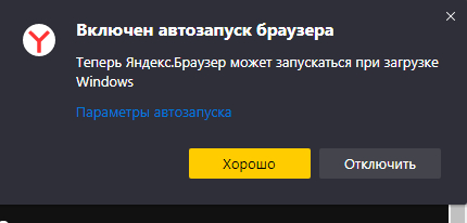 Когда пользователь не понимает, как сильно ему нужен другой браузер - Яндекс, Браузер, Скриншот, Автозапуск