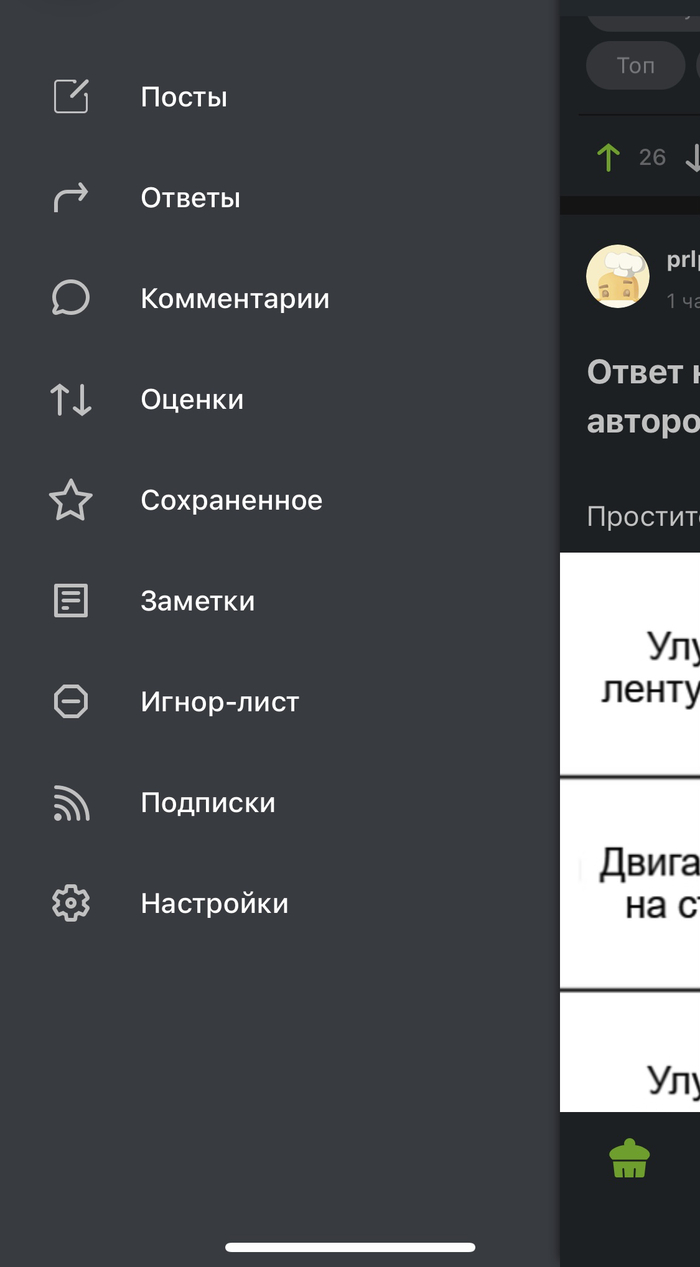 Ответ на пост «Обновление: Топ авторов»
