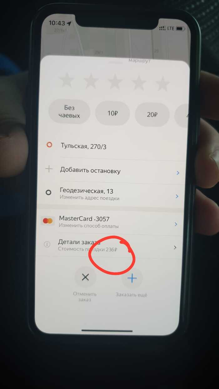 Yasha winds up the price of the trip to passengers - My, Yandex Taxi, Taxi, Yandex., Support service, Divorce for money, Longpost, Negative