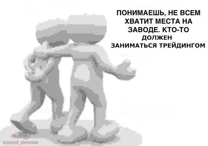 There is enough work for everyone - Investments, Stock exchange, Stock market, Bonds, Bitcoins, Dollars, Ruble, Investing is easy, Picture with text