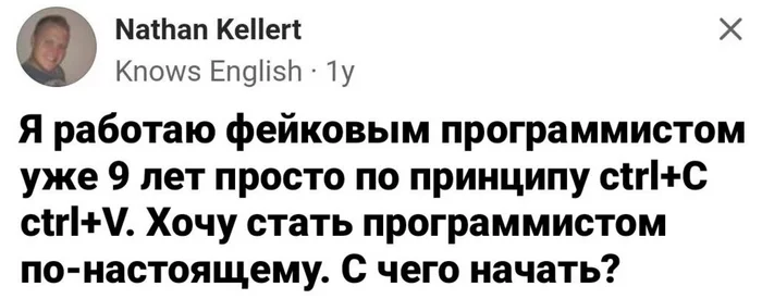 Его ждет разочарование - Картинка с текстом, IT юмор, Ctrl-C Ctrl-V, Telegram, Программист, Скриншот, Программирование