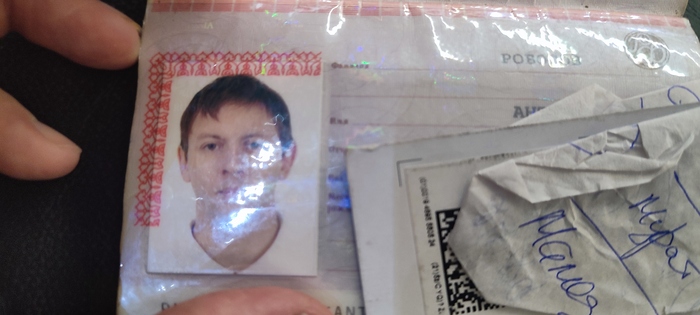 Найден паспорт Питер