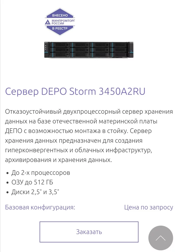 Learned about new, domestic, network equipment and... - Sysadmin, Technologies, Import substitution