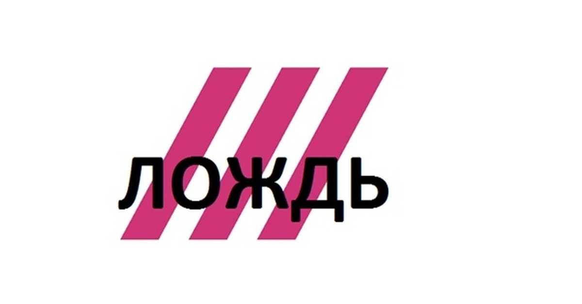 Дождь чей канал и где находится. Телеканал дождь. Телеканал дождь логотип. Дождь Телеканал 2010. Телеканал дождь прикол.