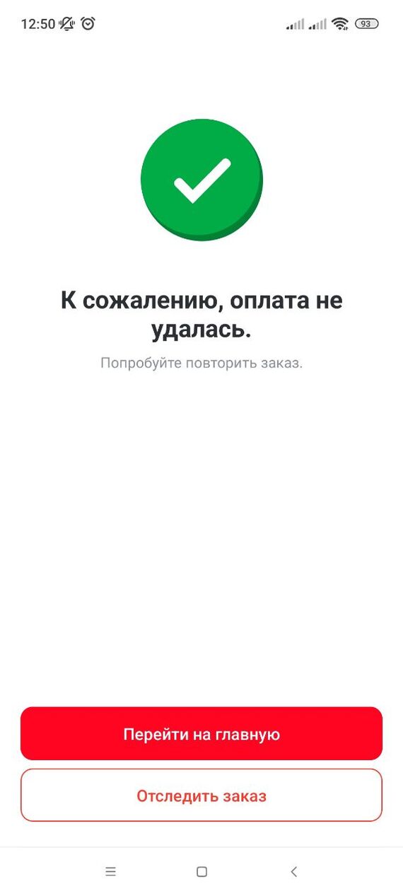 Очередной прикол от Сбербанка - Моё, Сбербанк, Деньги, Оплата, Ашан, Vipman84, Длиннопост