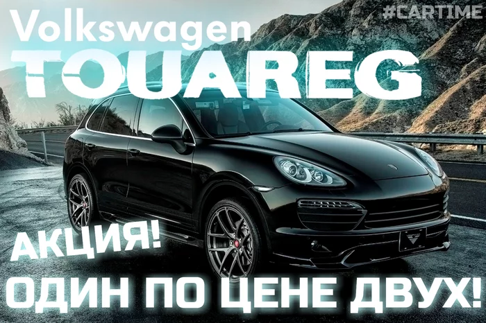 Come on, hurry up... - My, Auto, Memes, Humor, Porsche cayenne, Volkswagen Touareg