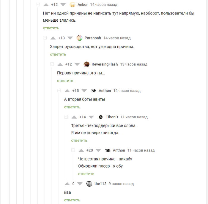 Первая причина...