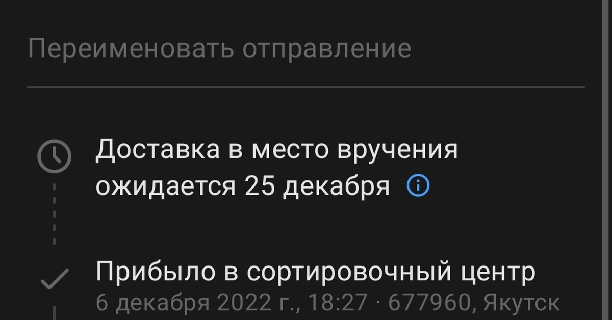 Почта России | Пикабу