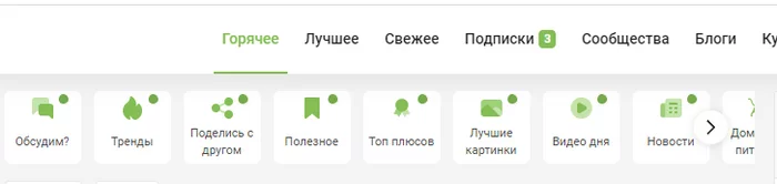 Что за понос дизайнера недоучки? Отвратительные ярлыки - Баг на Пикабу, Интерфейс, Скриншот, Пикабу