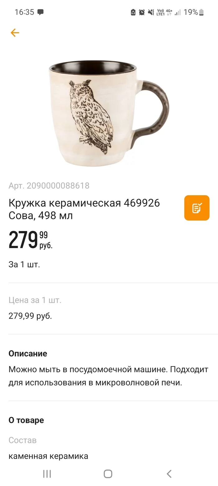 Help buy a mug for a child - My, Кружки, cat, Longpost