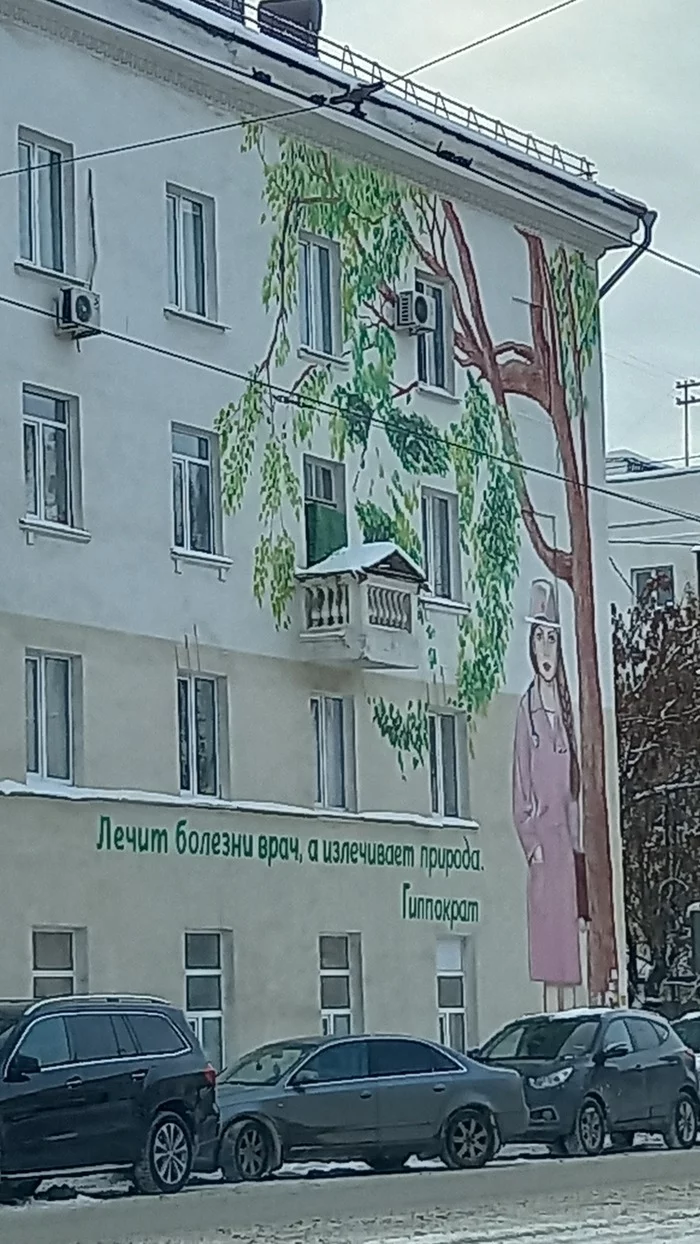 Mural in Ufa - My, Ufa, Bashkortostan, Mural, Beautiful