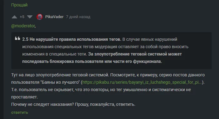 Briefly about how things are currently with peekaboo button accordions - My, Negative, Ban, Moderator, Moderation questions