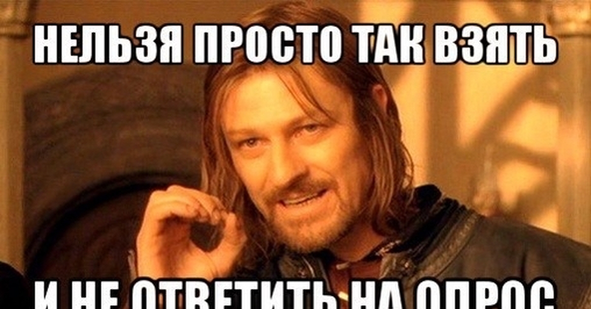 Ну это уже не вам. Мемы про наглость. Обнаглел Мем. Вообще обнаглели мемы. Наглый Мем.