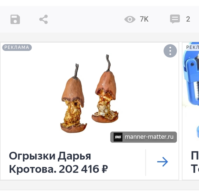 Неужели конкурент Apple?