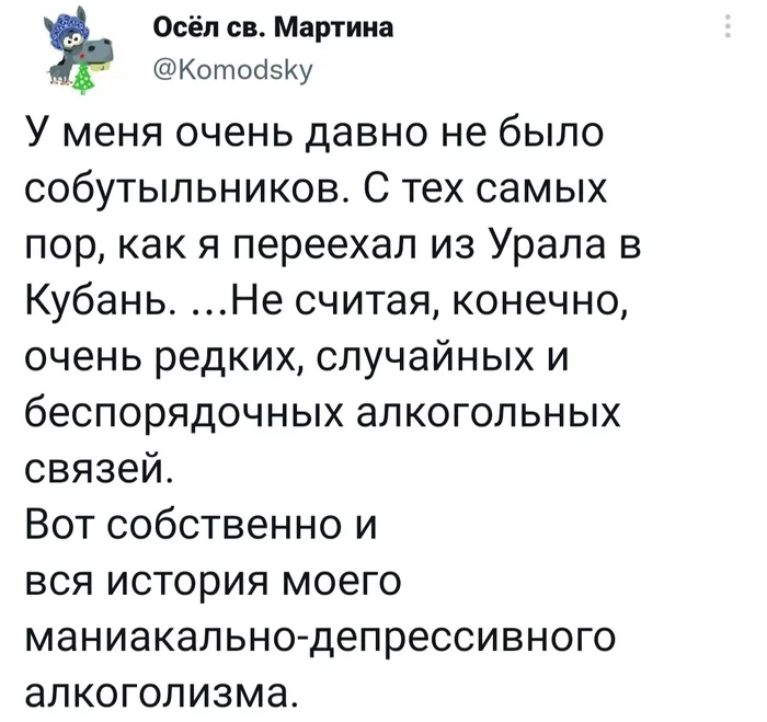 Грусти алкогольной пост... - Скриншот, Алкоголь, Переезд