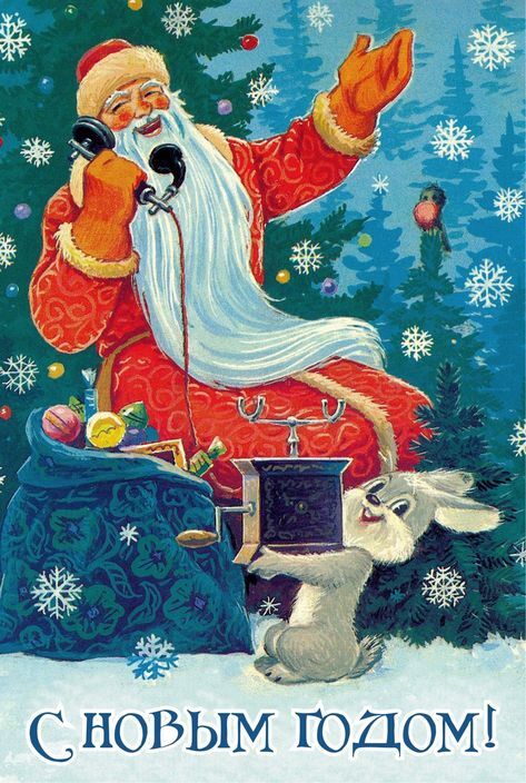 Открытка С Новым годом, Дед мороз ведет маленького мальчика Новый год 1962 год, открытка № 2466
