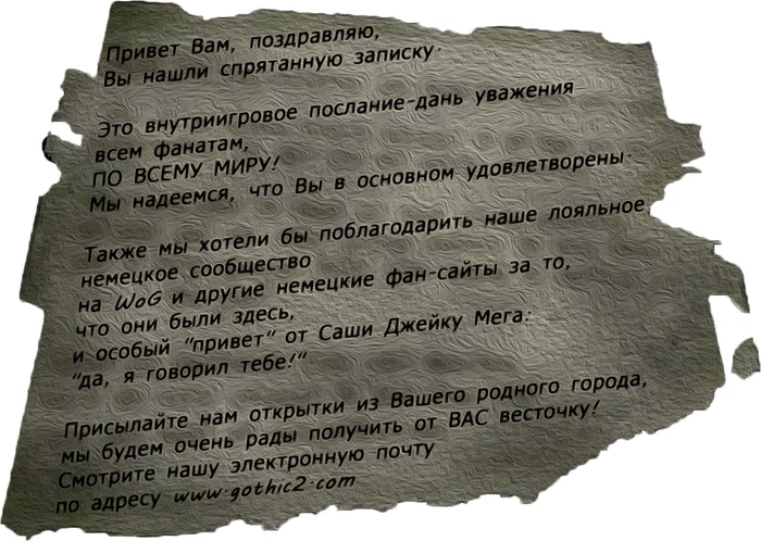 Easter Egg: Surprise (for the cheater) on a tree in Yarkendar. Gothic 2: Night of the Raven - Gothic, RPG, Computer games, Video game, Gothic 2, Пасхалка, Easter eggs, Surprise, Message, Notes, Secret, Video, Youtube, Longpost, My