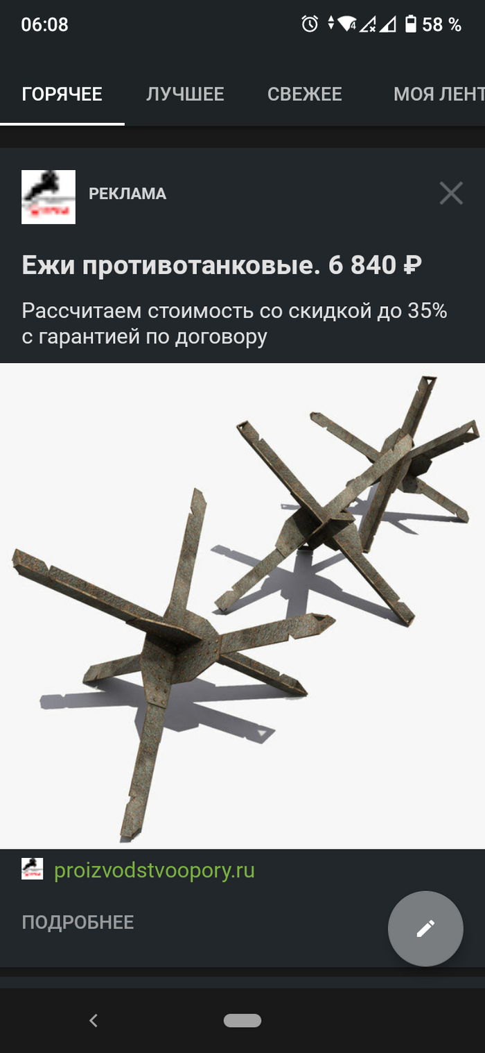 ���, � ��� ��������?