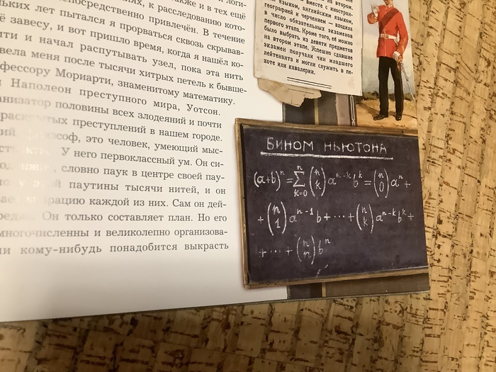 Серия постов «Шерлок Холмс подарочное издание»
