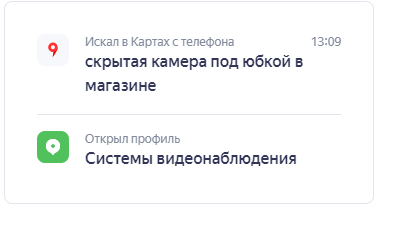 perverts - My, Yandex., Work, Picture with text, Perverts, Screenshot