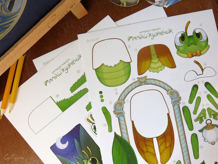 Тестовая печать лягушонка