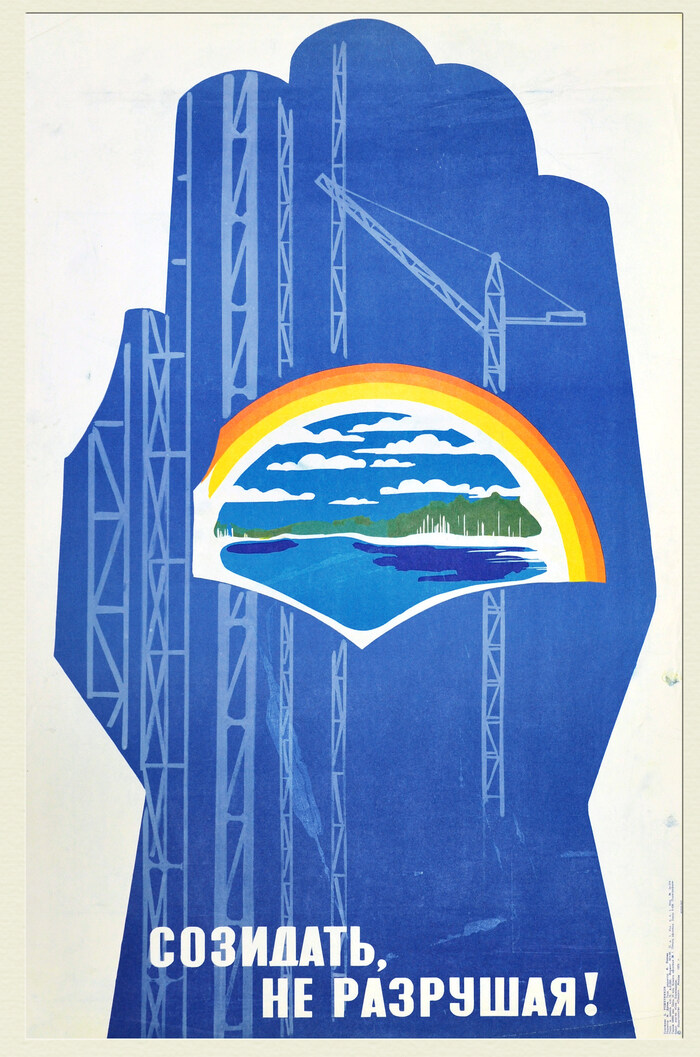 Советские плакаты. Охрана природы, часть 2 Плакат, Советские плакаты, Охрана природы, Длиннопост